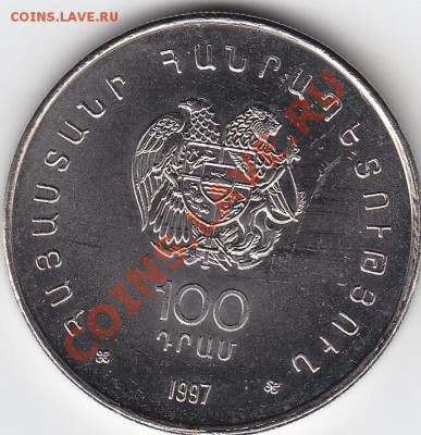 АРМЕНИЯ 100 драм 1997 Чарентс UNC до 9.08 23:00 мск - IMG_0002