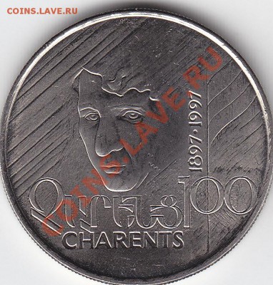 АРМЕНИЯ 100 драм 1997 Чарентс UNC до 9.08 23:00 мск - IMG_0003