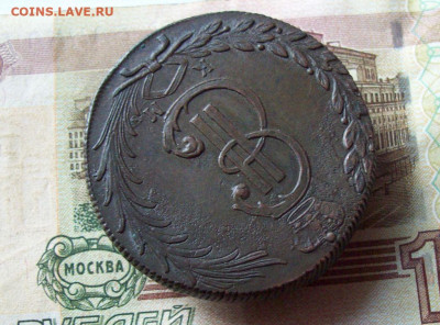 10 копеек 1776 КМ до 05.12.2019 в 22.00 МСК - 100_3205.JPG