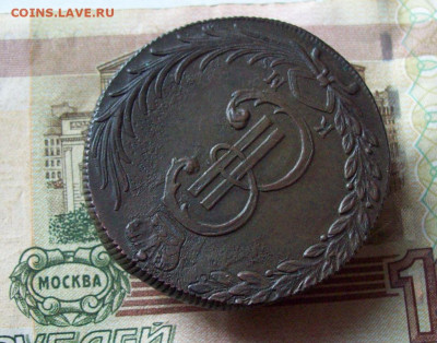 10 копеек 1776 КМ до 05.12.2019 в 22.00 МСК - 100_3206.JPG