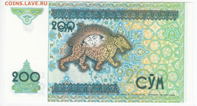УЗБЕКИСТАН - 200 сумов 1997 г. пресс до 08.12 в 22:00 - IMG_20191202_0012