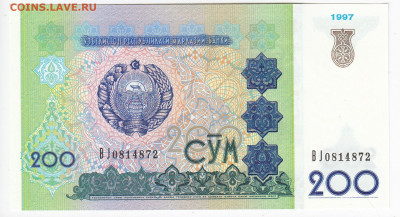 УЗБЕКИСТАН - 200 сумов 1997 г. пресс до 08.12 в 22:00 - IMG_20191202_0006