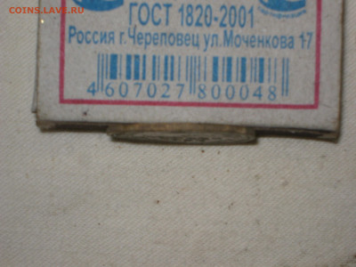 5 коп 1936. До 7 12 2019 - IMG_1508.JPG