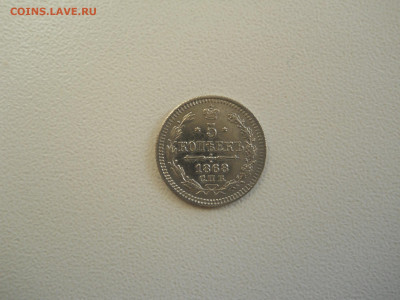 5копеек 1868 спб.нi.до 06.12.2019 в 22-00 по мск - DSCN4223.JPG