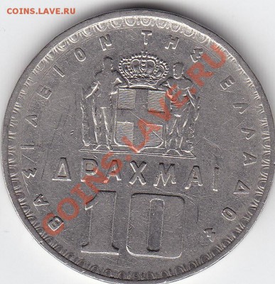 ГРЕЦИЯ 10 драхм 1959 до 9.08 23:00 мск - IMG_0004
