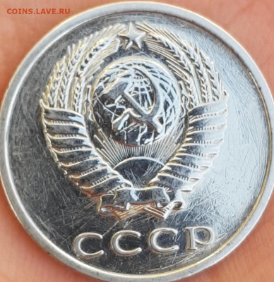 20 коп 1970 оценка - 20191202_141103