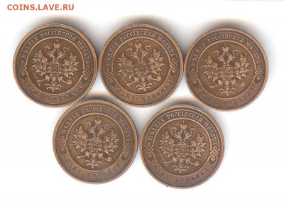 Копейки 1916 ( 5 шт ).До 6.12.2019 в 22-00 час по Москве - 030