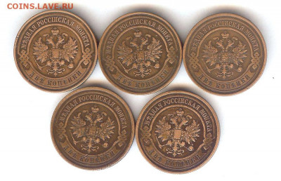 2 копейки 1914 ( 5 шт ).До 6.12.2019 в 22-00 час по Москве - 038