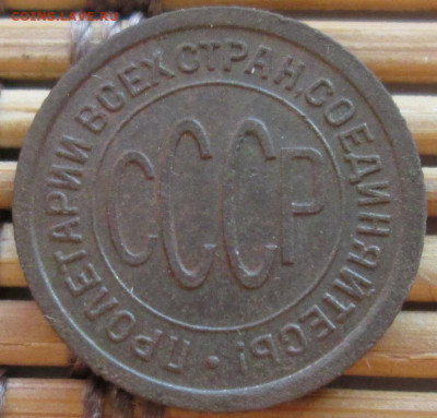 Пол копейки 1925 г. окон. 6.12.2019 г. 22-00 МСК. - 444