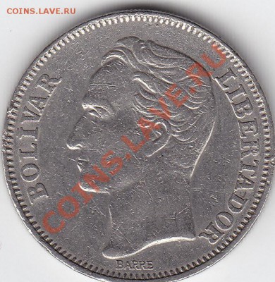 ВЕНЕСУЭЛА 2 боливара 1967 до 9.08 23:00 мск - IMG_0007