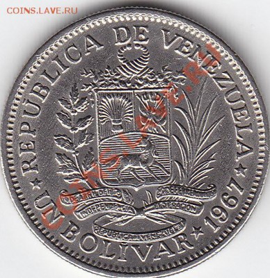 ВЕНЕСУЭЛА 1 боливар 1967  до 9.08 23:00 мск - IMG_0008