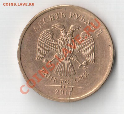 10 рублей 2011 ММД (брак) - skfD0FE