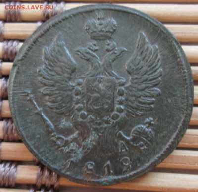 Копейка 1819 г. КМ АД окон. 6.12.2019 г. 22-00 МСК. - 1111111111