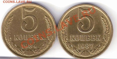 5 копеек реверс-мосовс., аверс- ленинград. - сканирование0139