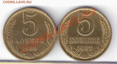 5 копеек реверс-мосовс., аверс- ленинград. - сканирование0141