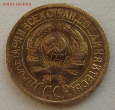 Копейка 1929 г. окон. 6.12.2019 г. 22-00 МСК. - 22