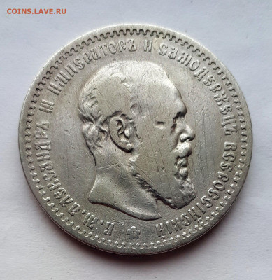 Рубль 1891 АГ+ Полтина 1824 СПБ ПД _ 07.12. 22-30 - 20191125_121053