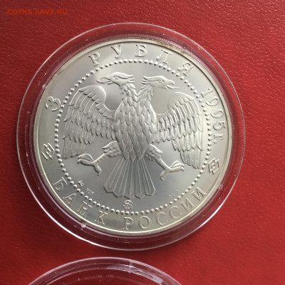3 рубля 1995 года Соболь. До 08.12.2019 в 22-00 - 4FE27261-9EC5-438F-B032-95E7C147D9EB
