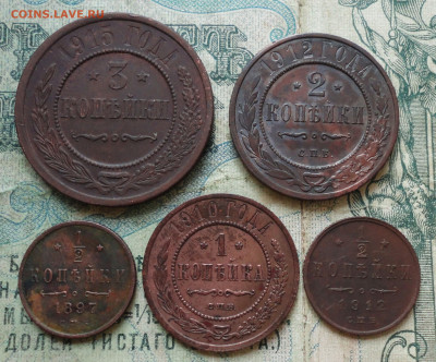 Монеты Империи 5 монет Лот №-2. До 6.12.19. - DSC05985.JPG