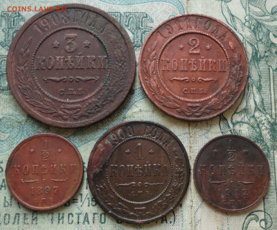 Монеты Империи 5 монет Лот №-3. До 6.12.19. - DSC05991.JPG