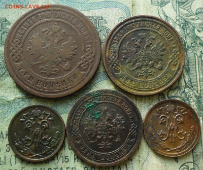 Монеты Империи 5 монет Лот №-4. До 6.12.19. - DSC06001.JPG