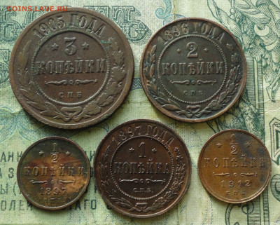 Монеты Империи 5 монет Лот №-4. До 6.12.19. - DSC05996.JPG