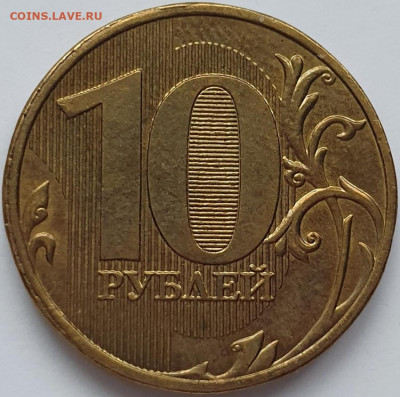 10 рублей 2009 года ммд - 20191130_172719