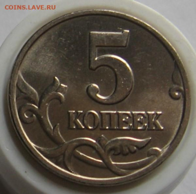 Очень редкие 5 копеек 2002 без буквы - до 05.12.19 - 022.JPG