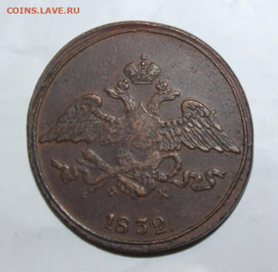5 копеек 1832 - 5 копеек 1832 -2