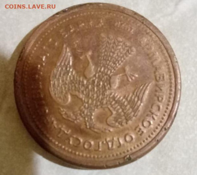 1 рубль 1918 г. АРМАВИР - IMG-20191202-WA0004