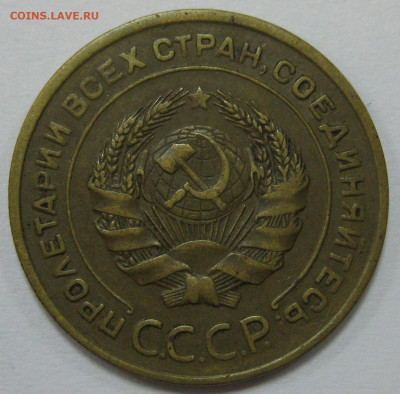 5 копеек 1927 оценка и выявление спроса - IMG_7260 1.JPG