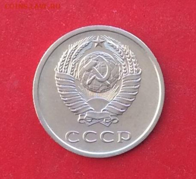 20 копеек 1976г до 05.12.19г - IMG_5897.JPG