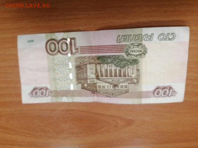 Брак 100 руб обр 1997 г? - 5
