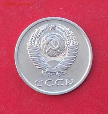 20 копеек 1976г до 05.12.19г - IMG_5896.JPG