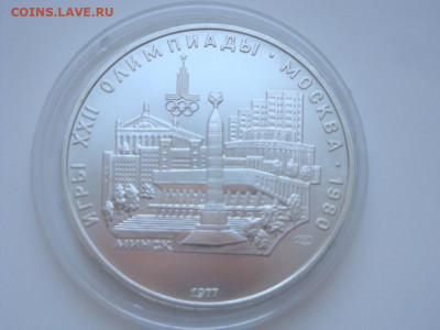 5р. Олимпиада 80. "Минск" UNC, до 07.12.19 - минск1.JPG