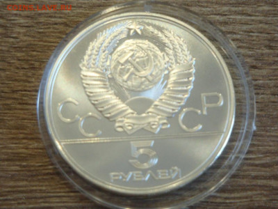 5р. Олимпиада 80. "Минск" UNC, до 07.12.19 - минск4.JPG