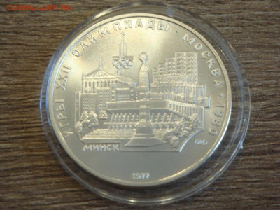 5р. Олимпиада 80. "Минск" UNC, до 07.12.19 - минск3.JPG