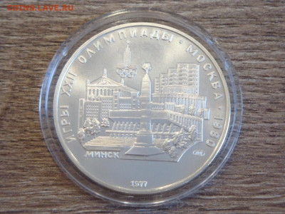5р. Олимпиада 80. "Минск" UNC, до 07.12.19 - минск5.JPG