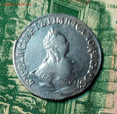 Гривенники 1757 и 1769. Оценка. - IMG_20191202_200713