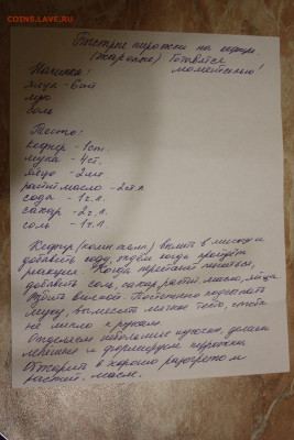 Кто что готовит? Фото-отчёты. - IMG_2071.JPG