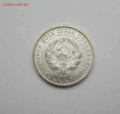 20 копеек 1924г. UNC до 5.12.2019 в 22-15 по мск - IMG_0822.JPG