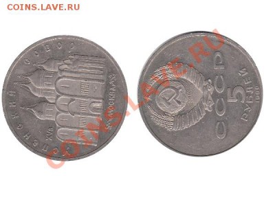 Юбилейные и простые монеты СССР - м23