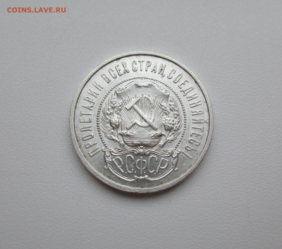 50 копеек 1922г. АГ до 5.12.2019 в 22-15 по мск - IMG_0865.JPG