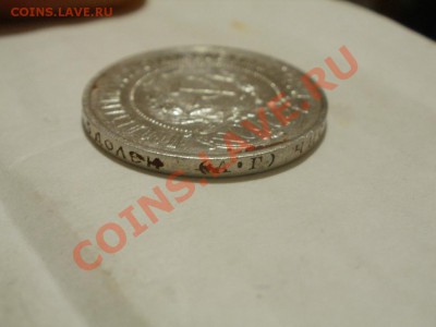 Серебро! Полтинник 1921г АГ. До 8.08.2011г 22.00мск - P8044394.JPG