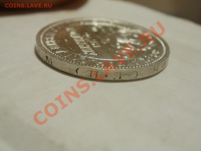 Серебро! Полтинник 1927г ПЛ. До 8.08.2011г 22.00мск - P8044397.JPG