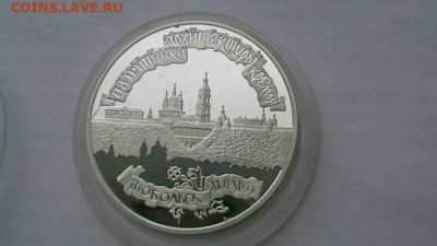 3 руб. 1996 г.Тобольский кремль. до 09,12,19 по МСК 22-00 - IMGA0872.JPG