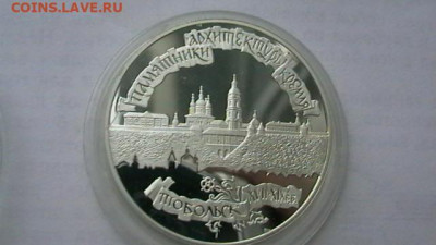 3 руб. 1996 г.Тобольский кремль. до 09,12,19 по МСК 22-00 - IMGA0869.JPG
