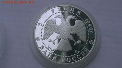 3 руб. 1996 г.Тобольский кремль. до 09,12,19 по МСК 22-00 - IMGA0876.JPG