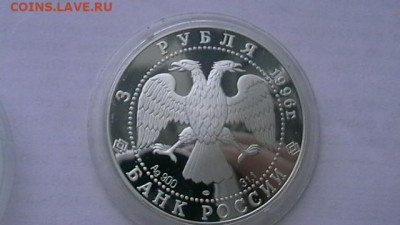3 руб. 1996 г.Тобольский кремль. до 09,12,19 по МСК 22-00 - IMGA0875.JPG