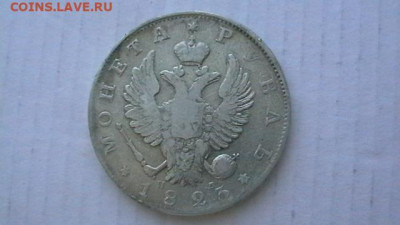 1 руб. 1823 г. до 09,12,19 по МСК 22-00 - IMGA0138.JPG